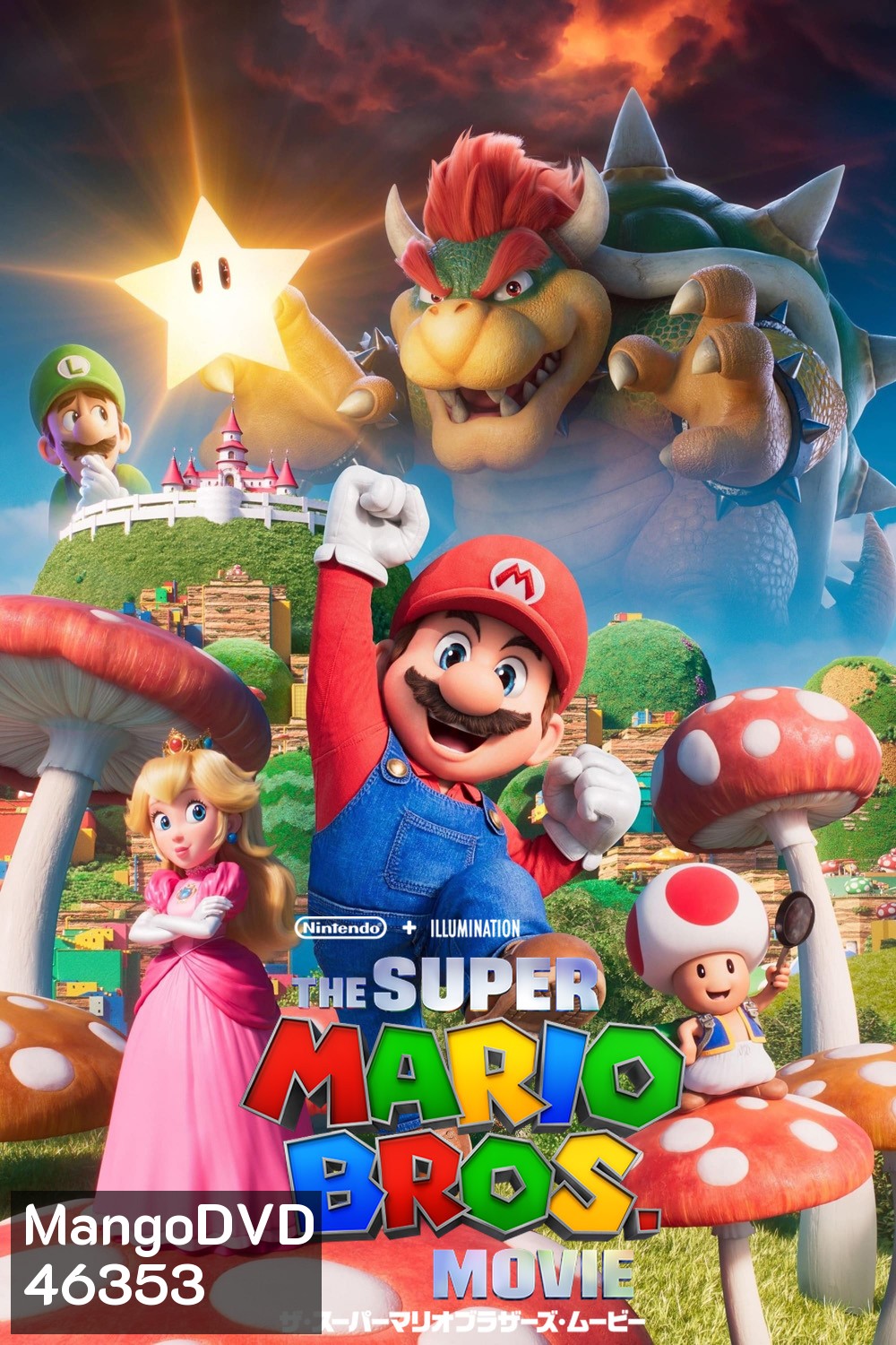 The Super Mario Bros. Movie (2023) เดอะ ซูเปอร์ มาริโอ้ บราเธอร์ส มูฟวี่ (2023)
