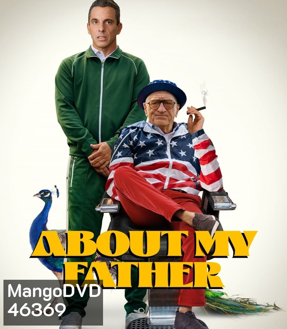 About My Father (2023) ตัวพ่อจะแคร์เพื่อ