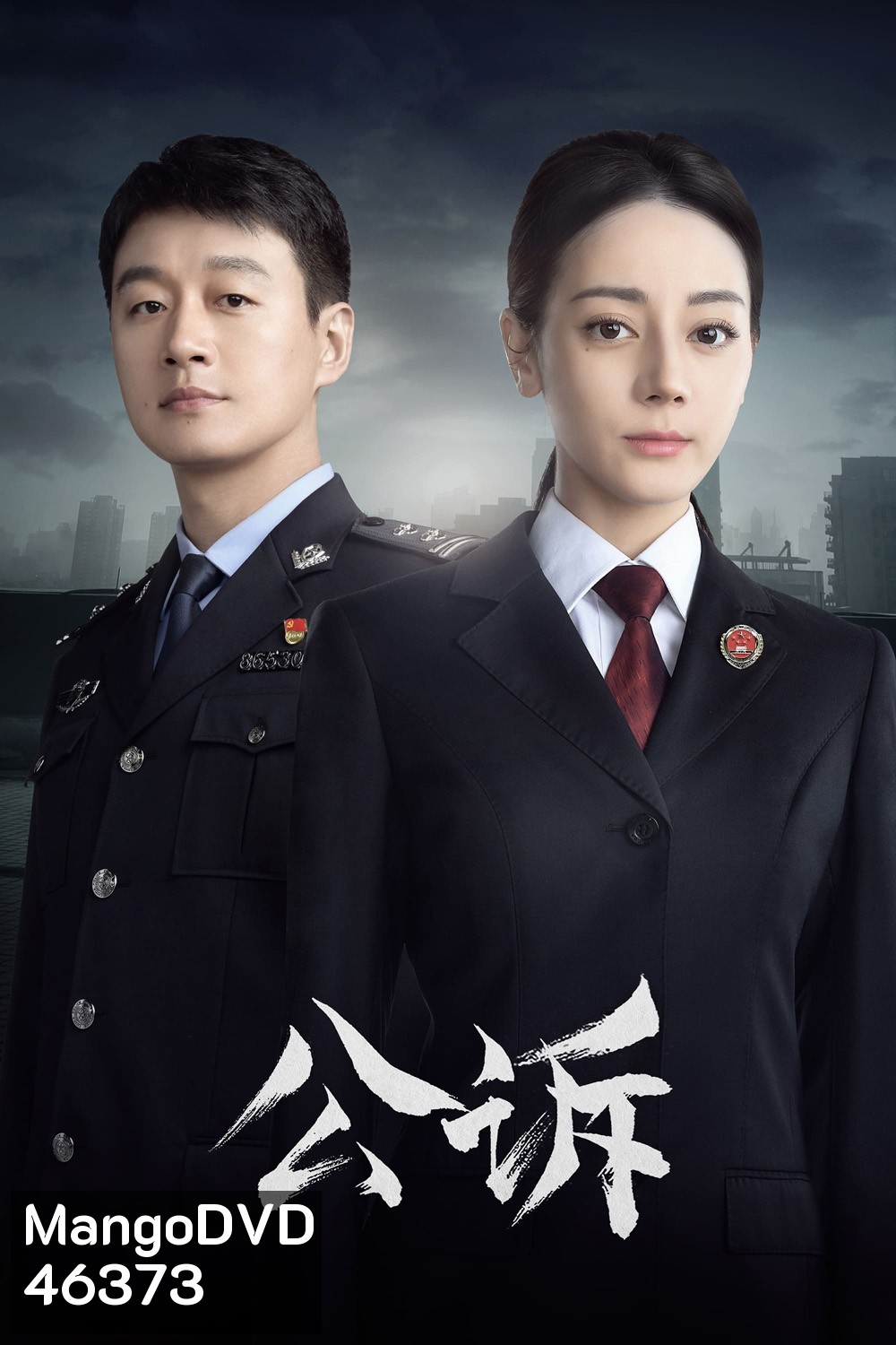 Prosecution Elite (2023) สืบคดีลับยอดอัยการหญิง (40 ตอนจบ)