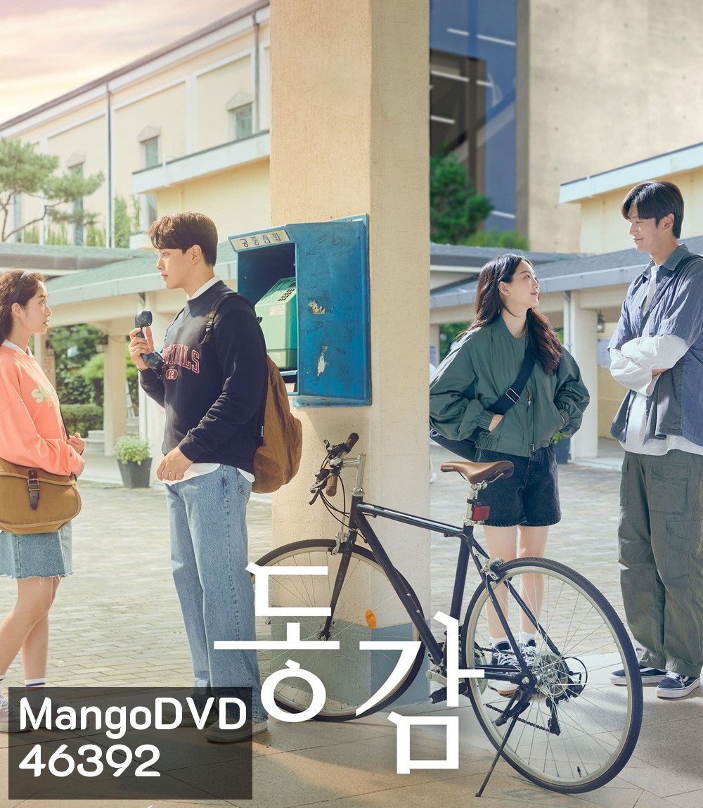 Ditto (2022) ปาฏิหาริย์รักข้ามเวลา