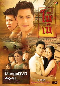 โบ๊เบ๊