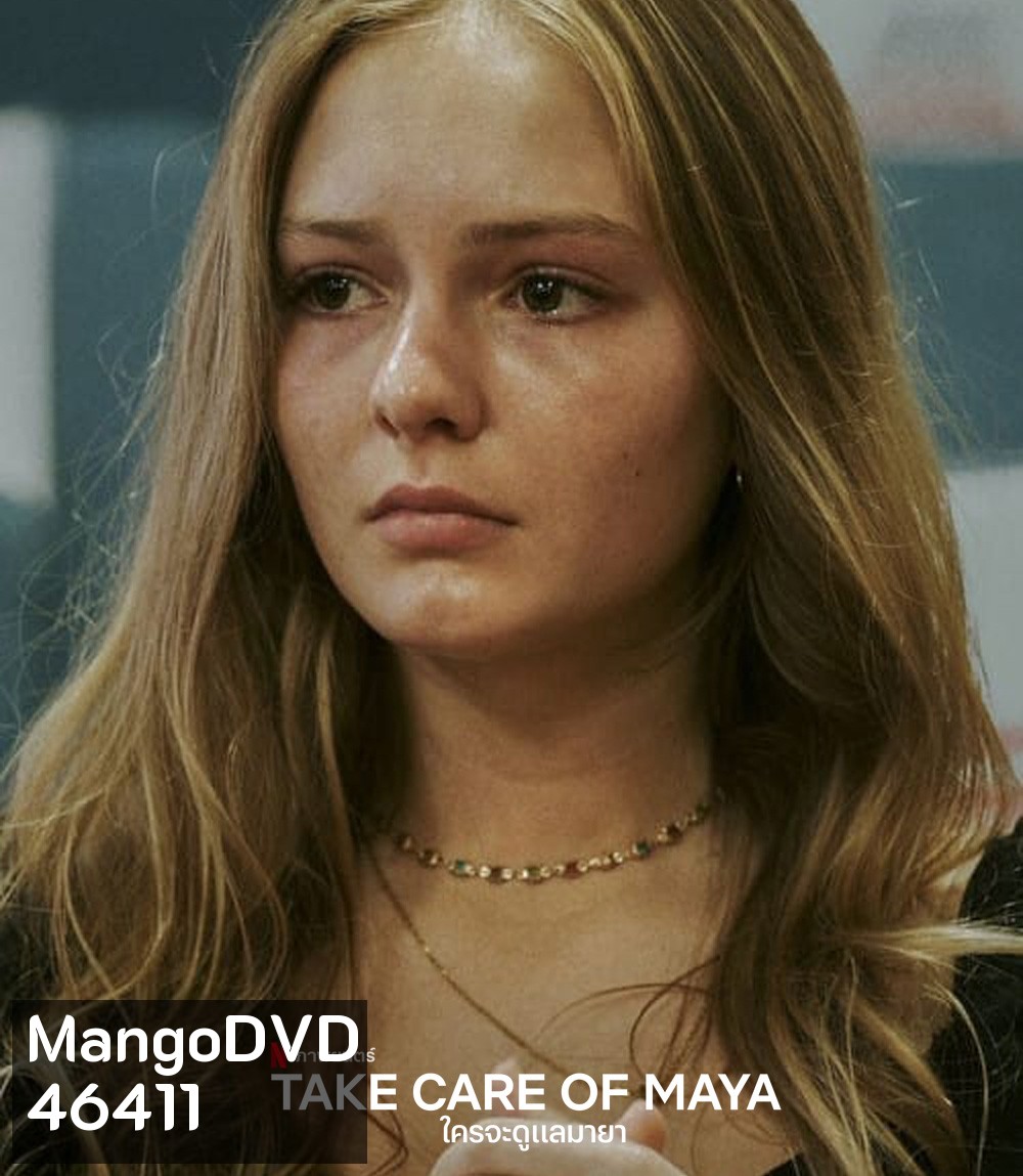 Take Care of Maya (2023) ใครจะดูแลมายา