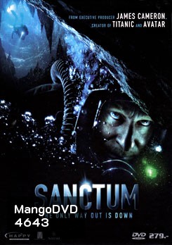 Sanctum แซงทัม ดิ่ง ท้า ตาย