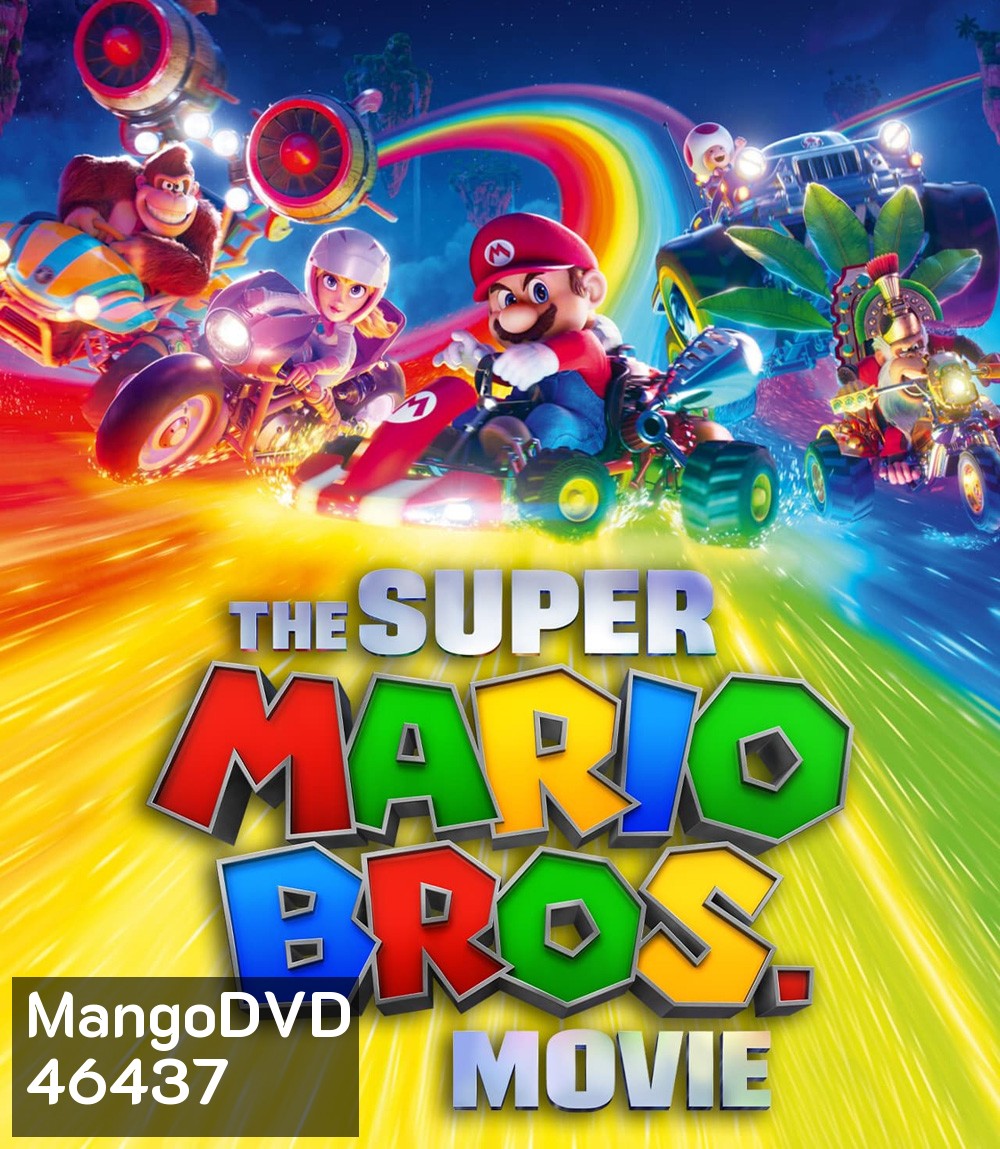 เดอะ ซูเปอร์ มาริโอ้ บราเธอร์ส มูฟวี่ (2023) The Super Mario Bros. Movie