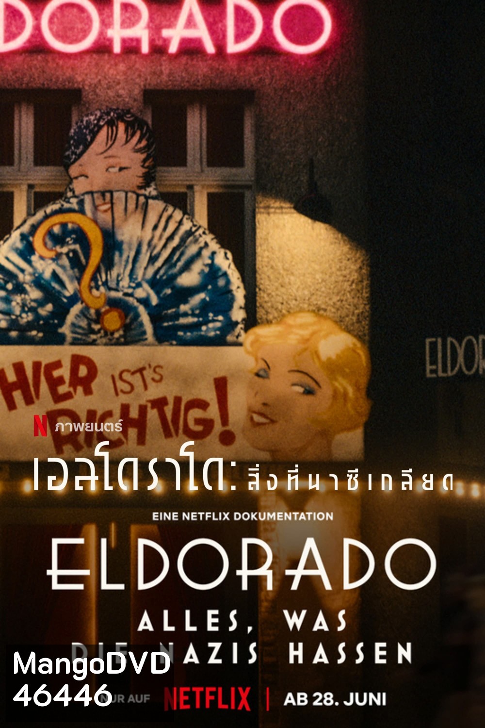 Eldorado: Everything the Nazis Hate (2023) เอลโดราโด สื่งที่นาซีเกลียด