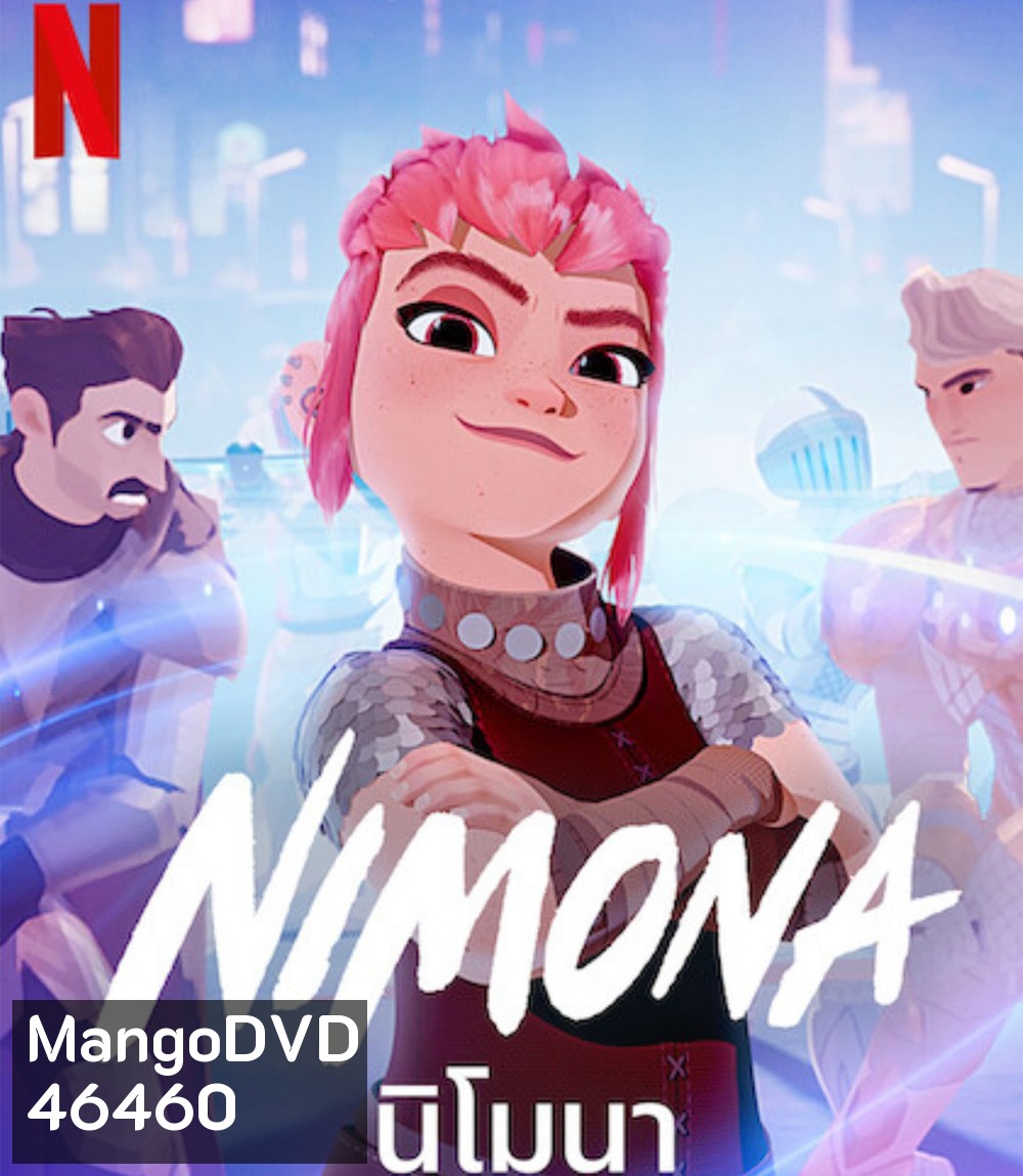 Nimona (2023) นิโมนา