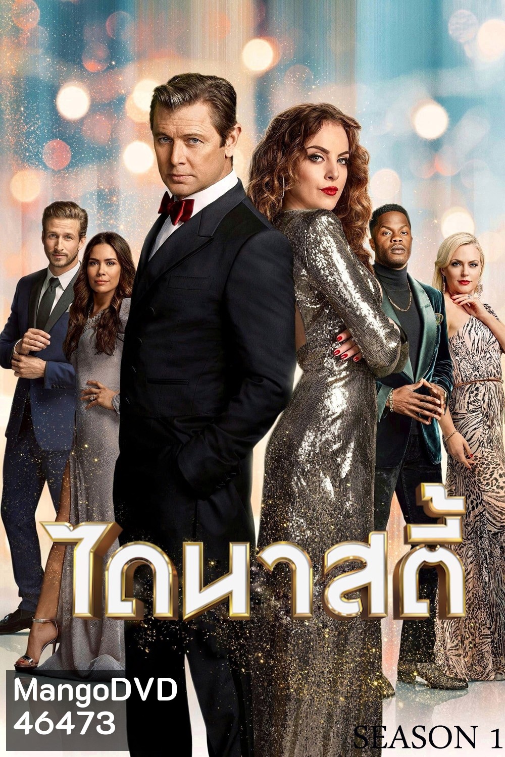 Dynasty Season 1 (2017) ตอนที่ 14-22 จบ