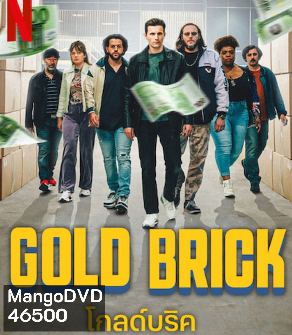 Gold Brick (2023) โกลด์บริค