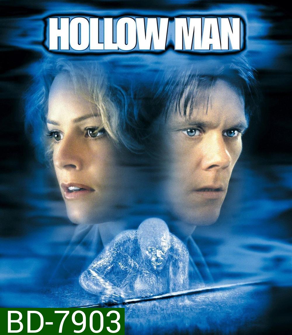 Hollow Man (2000) มนุษย์ไร้เงา 