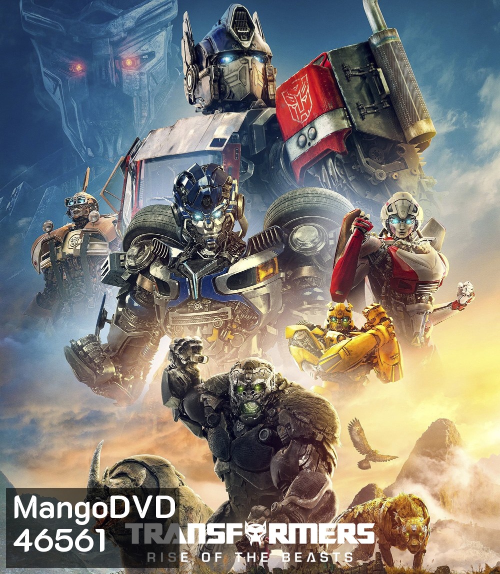 Transformers: Rise of the Beasts (2023) : ทรานส์ฟอร์เมอร์ส : กำเนิดจักรกลอสูร