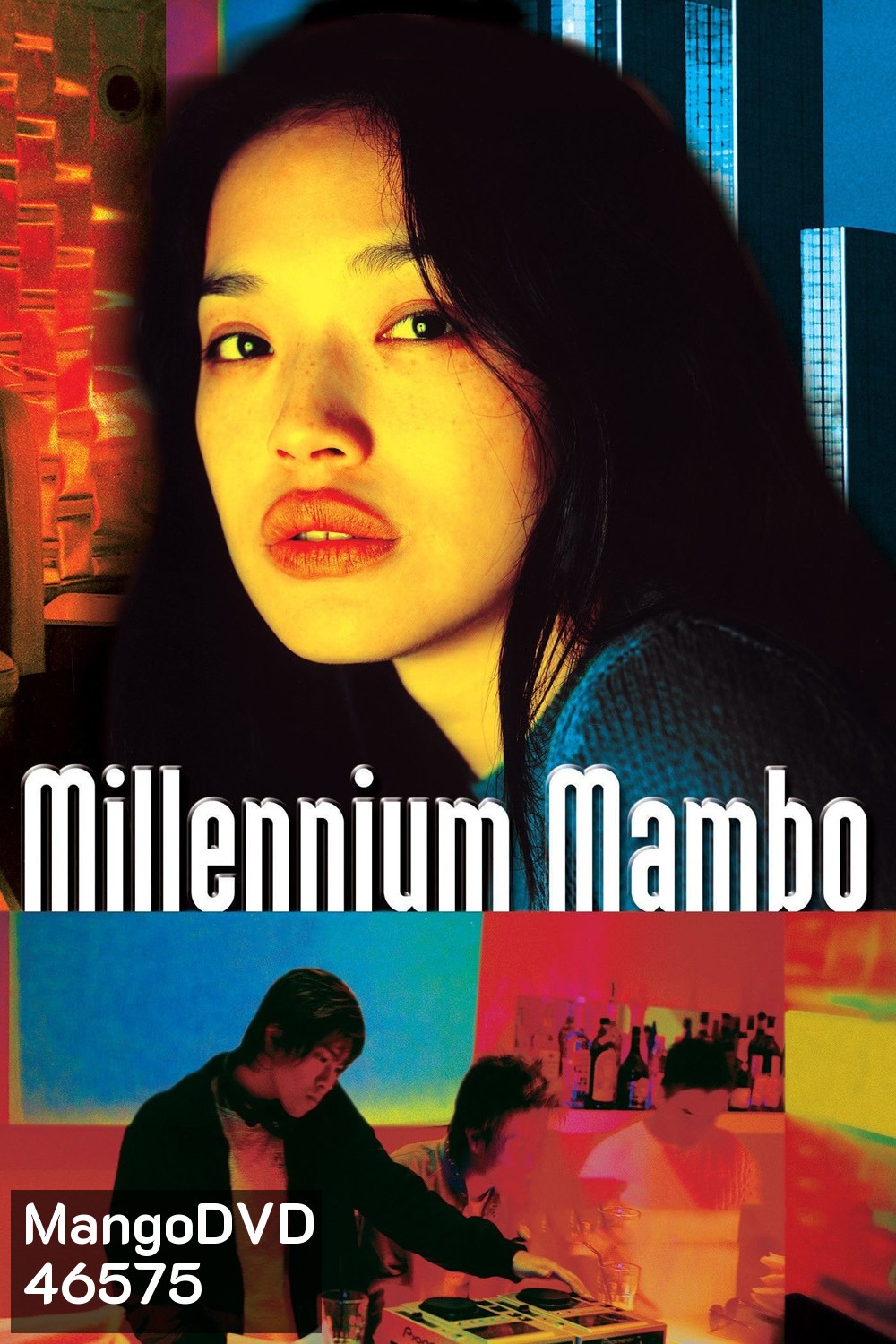 Millennium Mambo (2001) เธอ...ถามใจหารัก