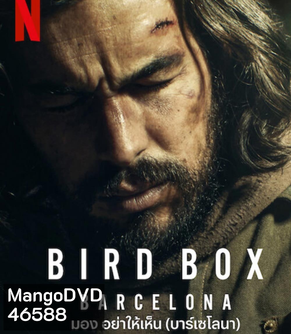 Bird Box Barcelona (2023) มอง อย่าให้เห็น (บาร์เซโลนา)