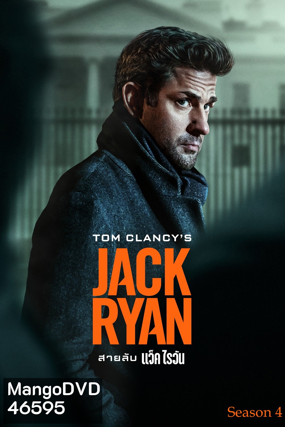 Tom Clancys Jack Ryan Season 4 (2023) สายลับ แจ็ค ไรอัน ปี 4 (6 ตอน) ตอนที่ 3 และ 4 ไม่มีบรรยายอังกฤษ
