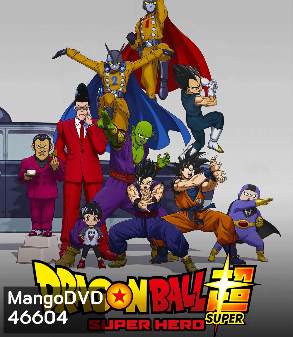 4K - Dragon Ball Super : Super Hero (2022) ดราก้อนบอล ซุบเปอร์ - ซุบเปอร์ ฮีโร่!!!! - แผ่นหนัง 4K UHD