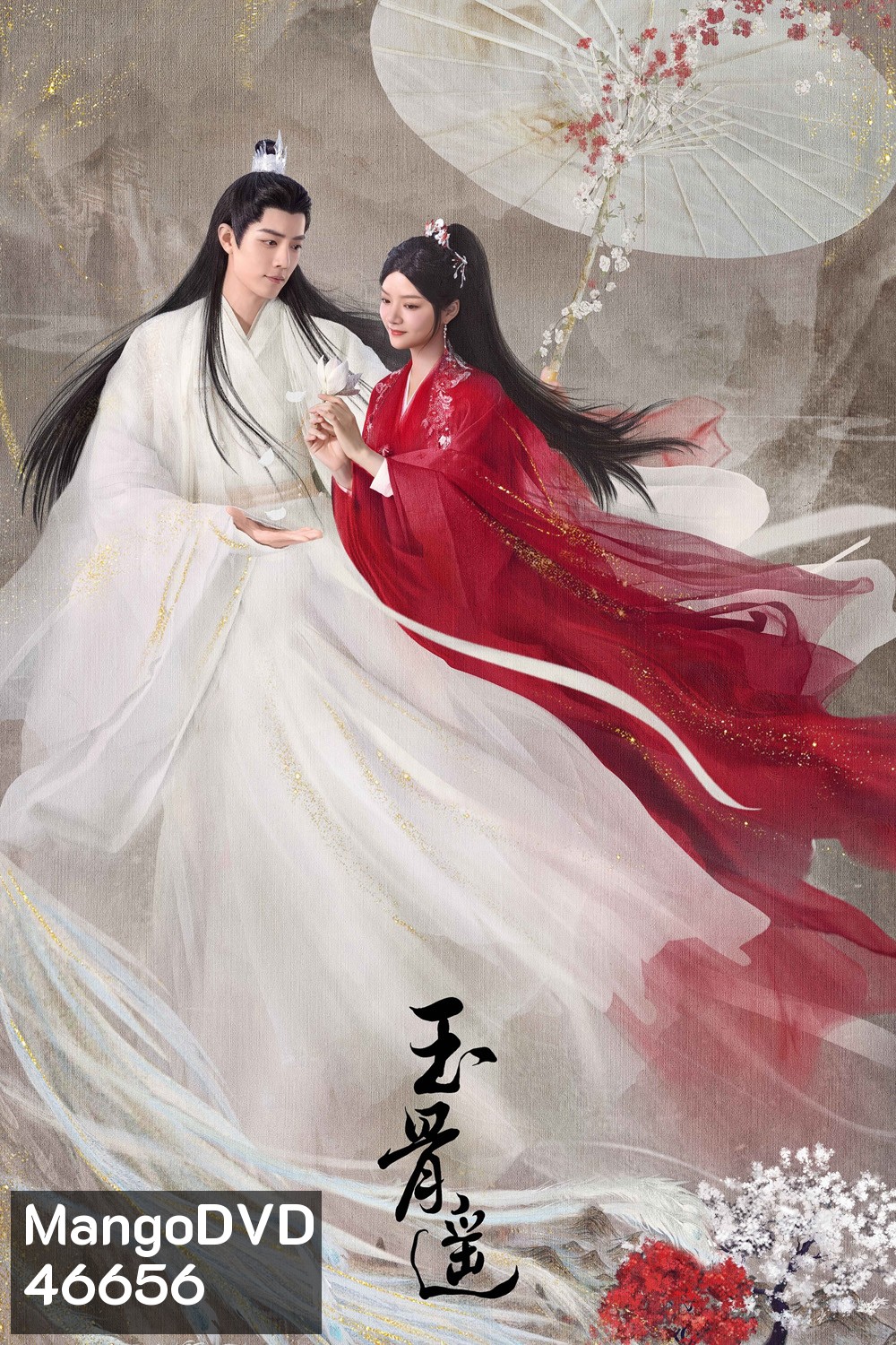 The Longest Promise (2023) ลำนำกระดูกหยก (40 ตอน)