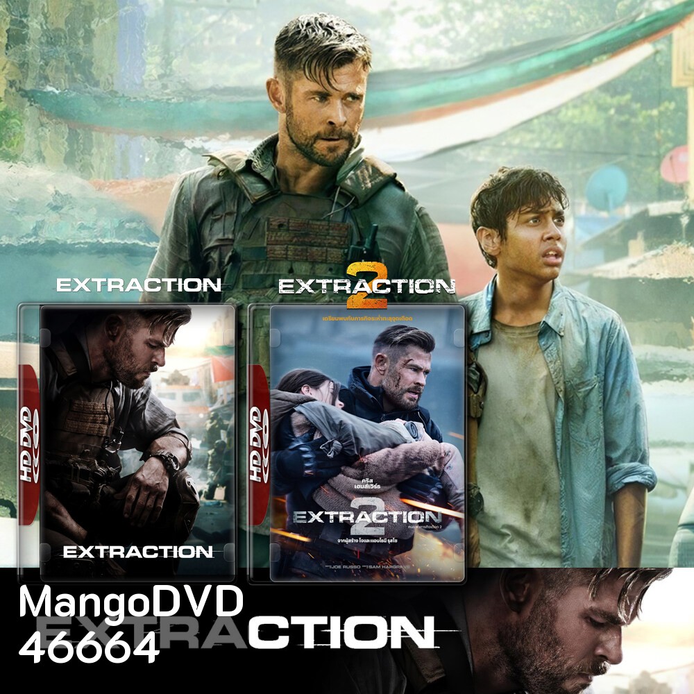 Extraction คนระห่ำภารกิจเดือด 1-2 (2020,2023) DVD หนังใหม่ มาสเตอร์ พากย์ไทย