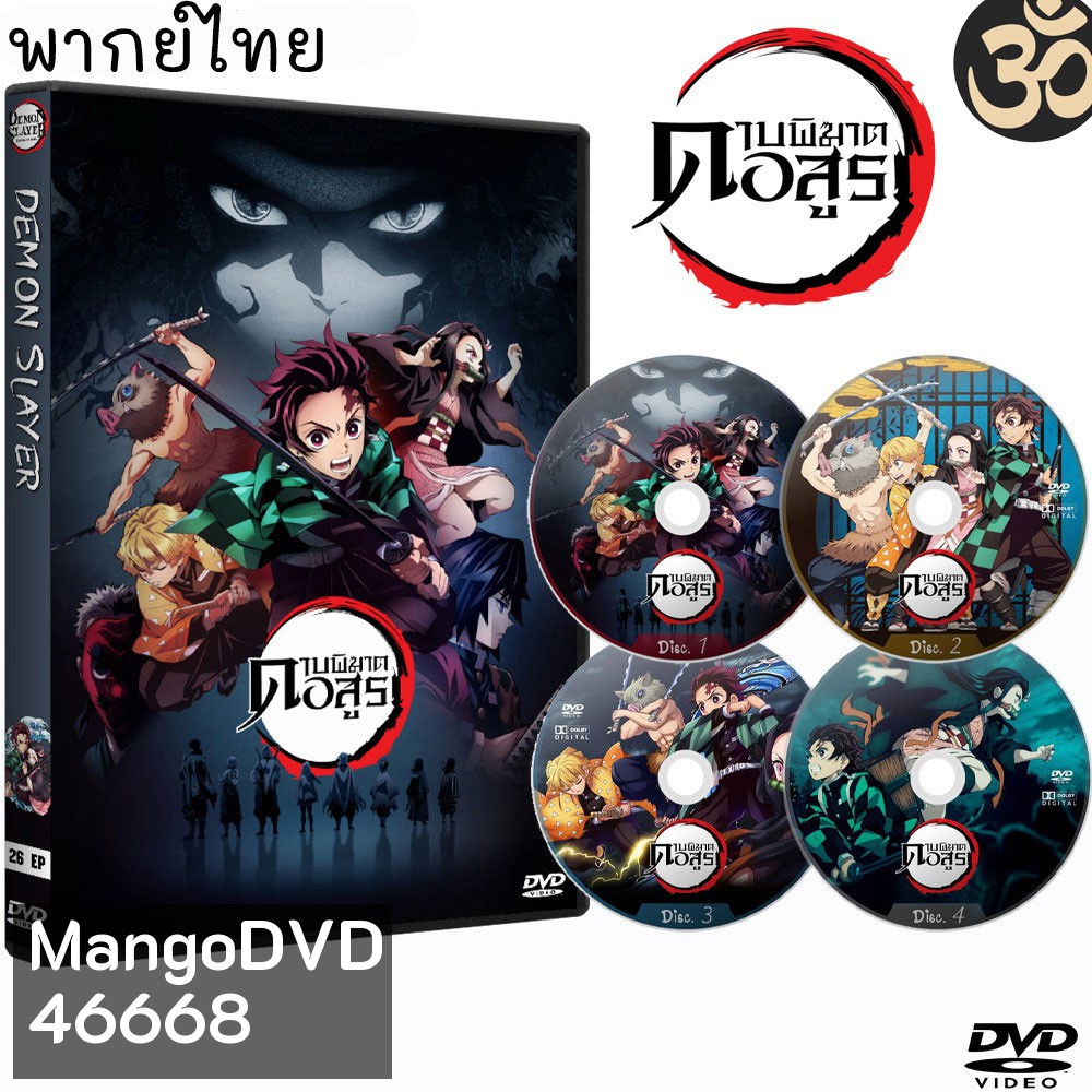 DVD ดาบพิฆาตอสูร Demon Slayer Kimetsu no Yaiba (5แผ่นจบ) การ์ตูนซีรีส์ (พากย์ไทย)