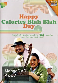 Happy Calories Blah Blah Day (คาราโอเกะ)