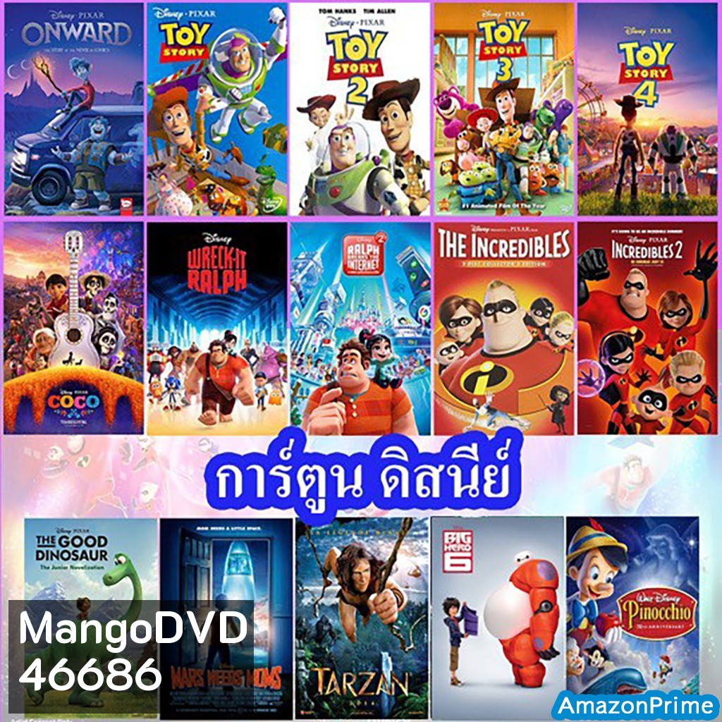 DVD Disney Cartoon แผ่นดีวีดี การ์ตูน