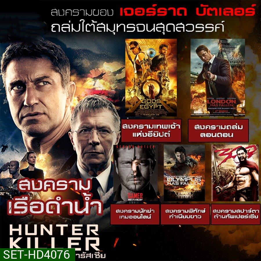 หนัง DVD แอคชั่น ประธานาธิบดี บู๊โครตมันส์ dvd หนังราคาถูก พากย์ไทย/อังกฤษ/มีซับไทย มีเก็บปลายทาง
