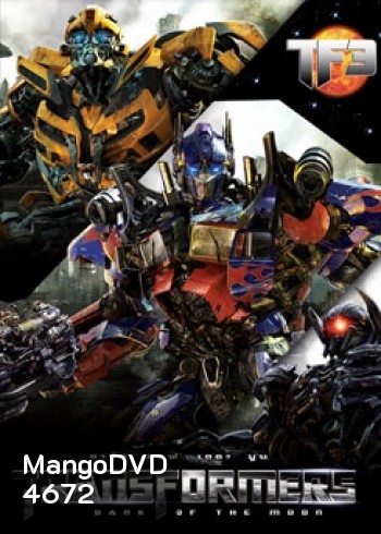 Transformers 3 Dark of The Moon ทรานส์ฟอร์เมอร์ส 3