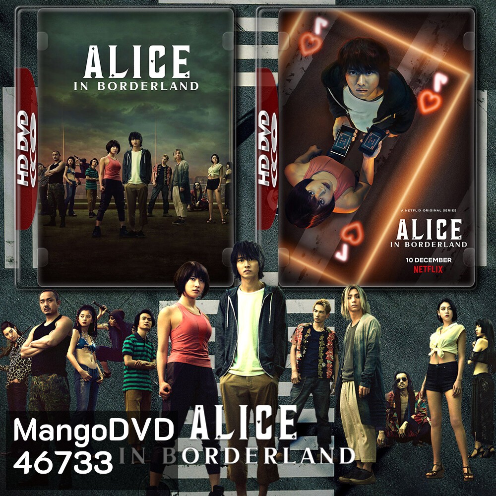 Alice in Borderland อลิซในแดนมรณะ Season 1-2 DVD หนังใหม่ มาสเตอร์ พากย์ไทย (ปีละ 3 แผ่น)