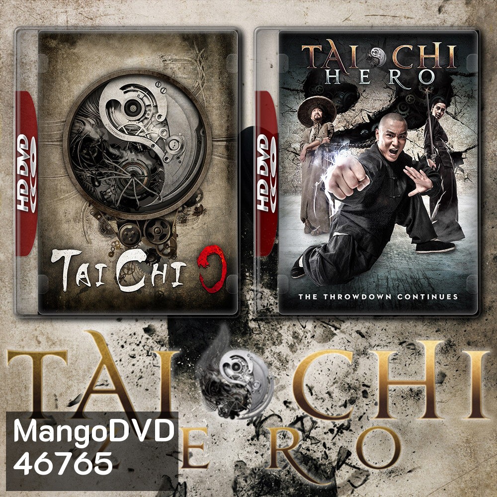 Tai Chi หมัดเล็กเหล็กตัน 1-2 (2012) DVD หนัง มาสเตอร์ พากย์ไทย