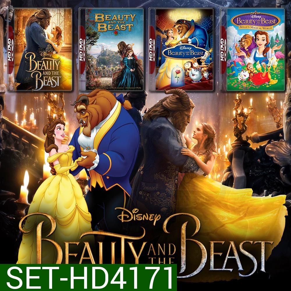 Beauty and the Beast โฉมงามกับเจ้าชายอสูร รวมหนังและการ์ตูน DVD Master พากย์ไทย