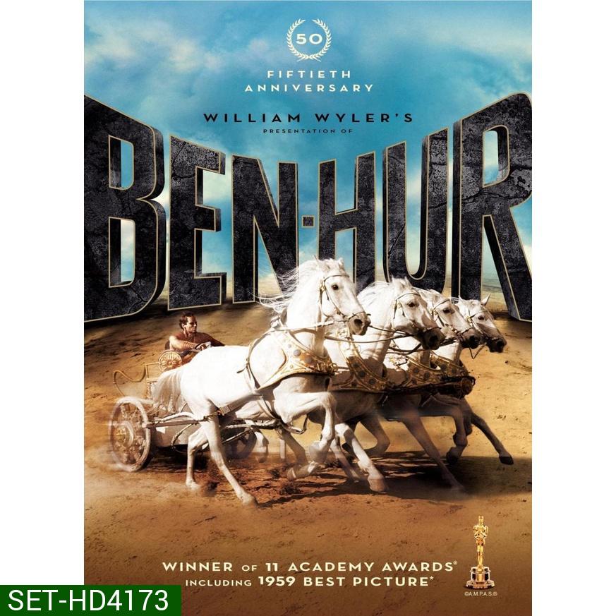 Ben Hur เบนเฮอร์ มหากาพย์จอมวีรบุรุษ ปี 1959 และ 2016 DVD Master พากย์ไทย