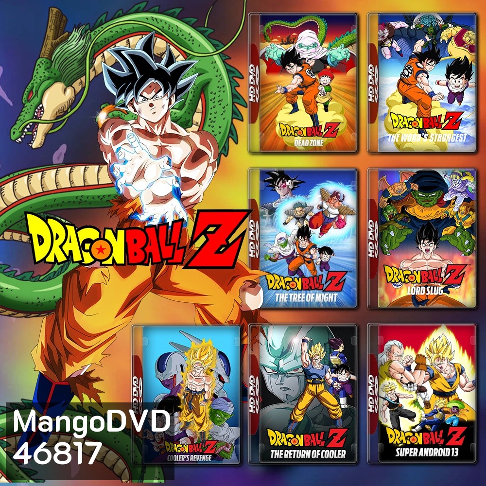 Dragon Ball Z The Movie ภาค 1-13 DVD พากย์ไทย