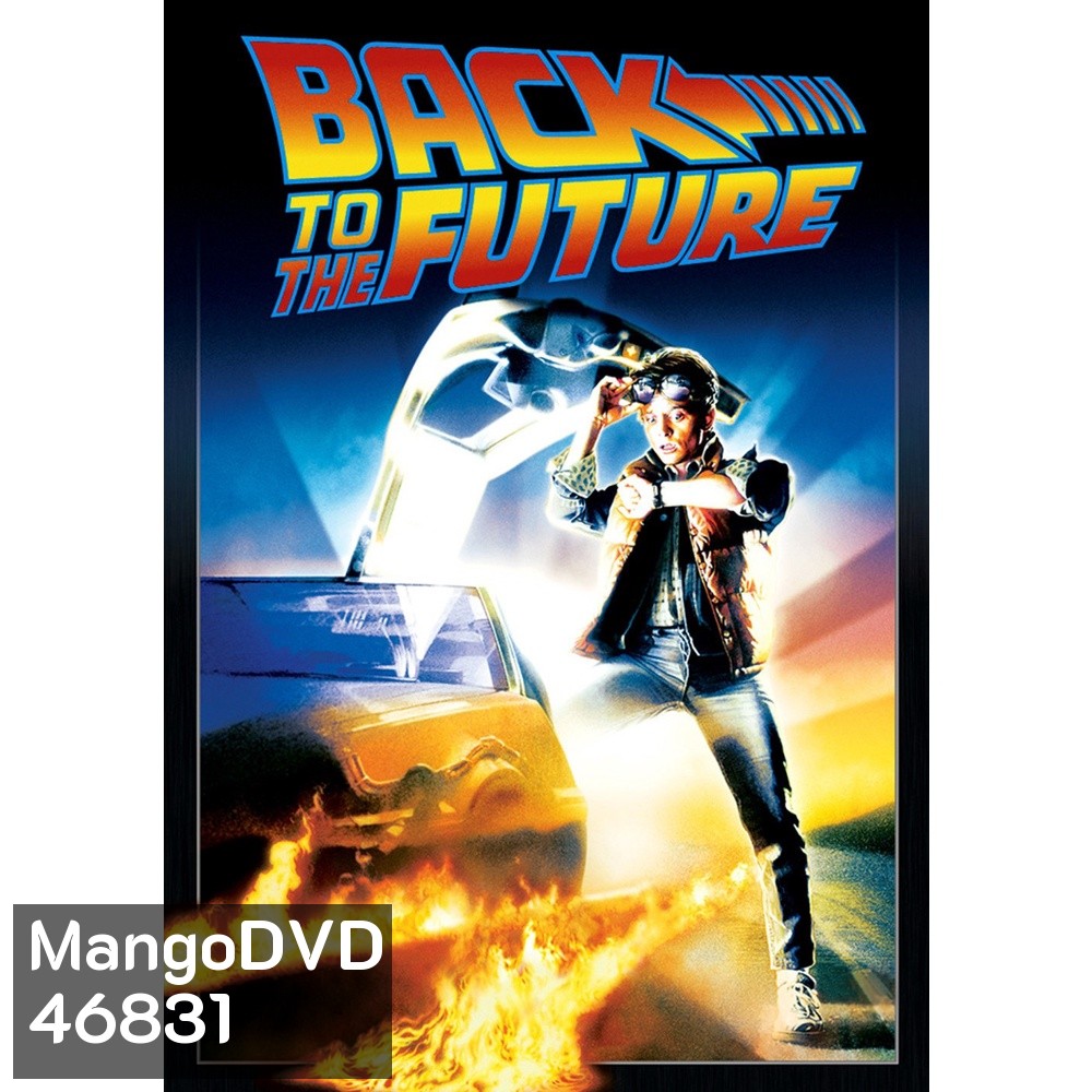 Back to the Future ครบ 3 ภาค DVD Master พากย์ไทย