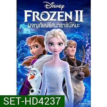 Frozen ภาค 1-2 + ภาคพิเศษ DVD Master พากย์ไทย