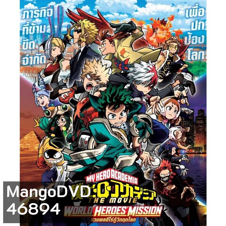 My Hero Academia 2 ภาค DVD