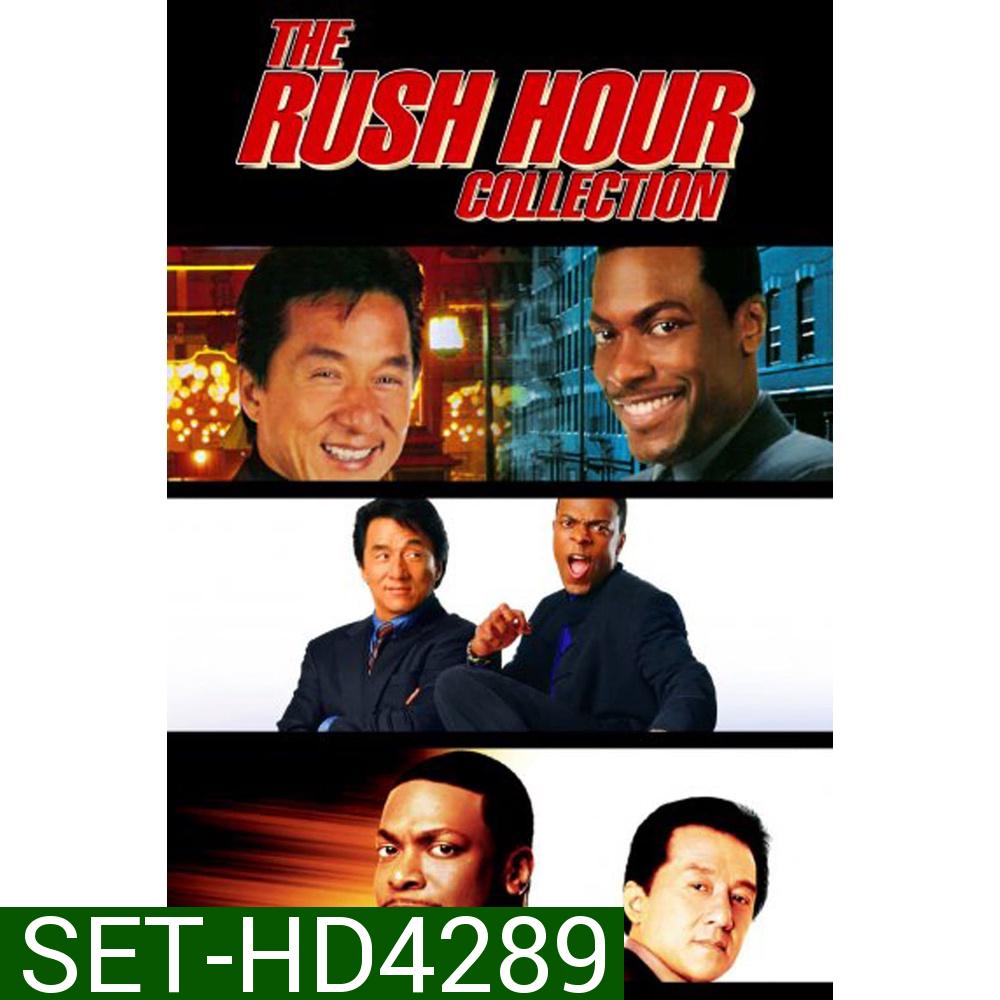 Rush Hour คู่ใหญ่ฟัดเต็มสปีด ภาค 1-3 DVD Master พากย์ไทย