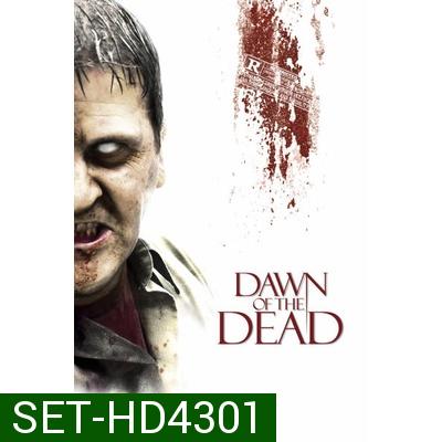 Dawn of the Dead รุ่งอรุณแห่งความตาย ภาค 1-2 DVD Master พากย์ไทย