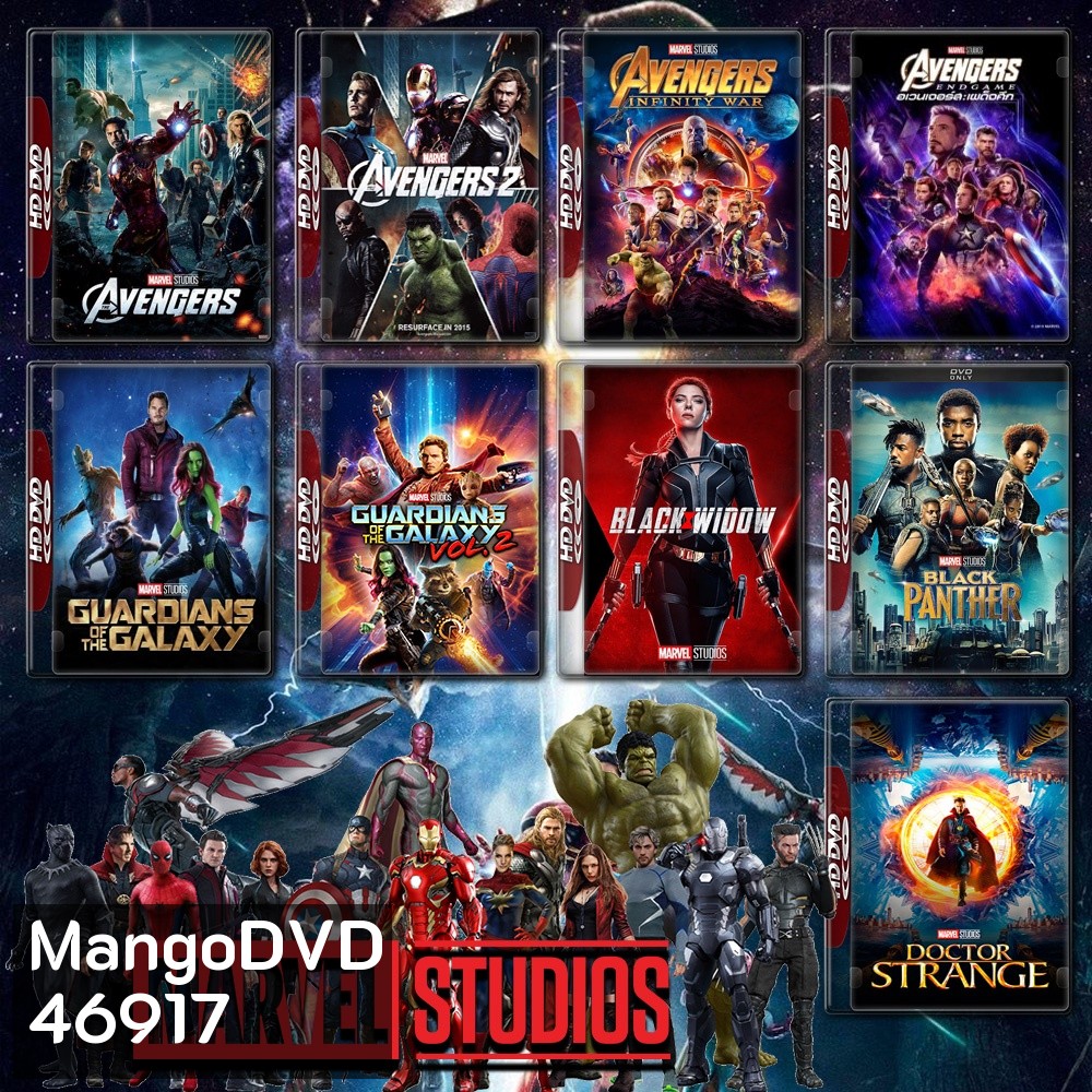 รวมหนัง Marvel Set 3 The Avengers ภาค 1-4 + Guardians of the Galaxy ภาค 1-3 + Black Panther ภาค 1+2 DVD Master พากย์ไทย