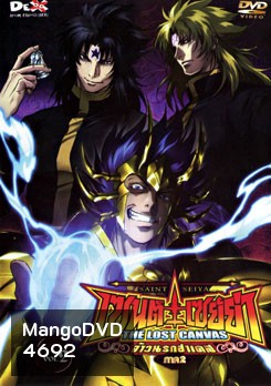 Saint Seiya: The Lost Canvas เซนต์ เซย์ย่า: จ้าวนรกฮาเดส ภาค 2 Vol. 2