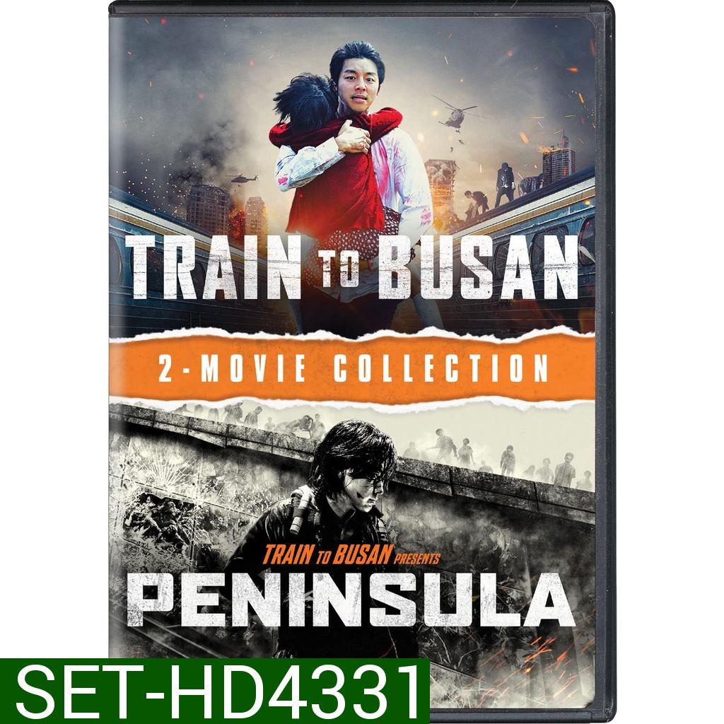 Train To Busan ด่วนนรกซอมบี้คลั่ง - [หนังไวรัสติดเชื้อ] ภาค 1-2 DVD Master พากย์ไทย