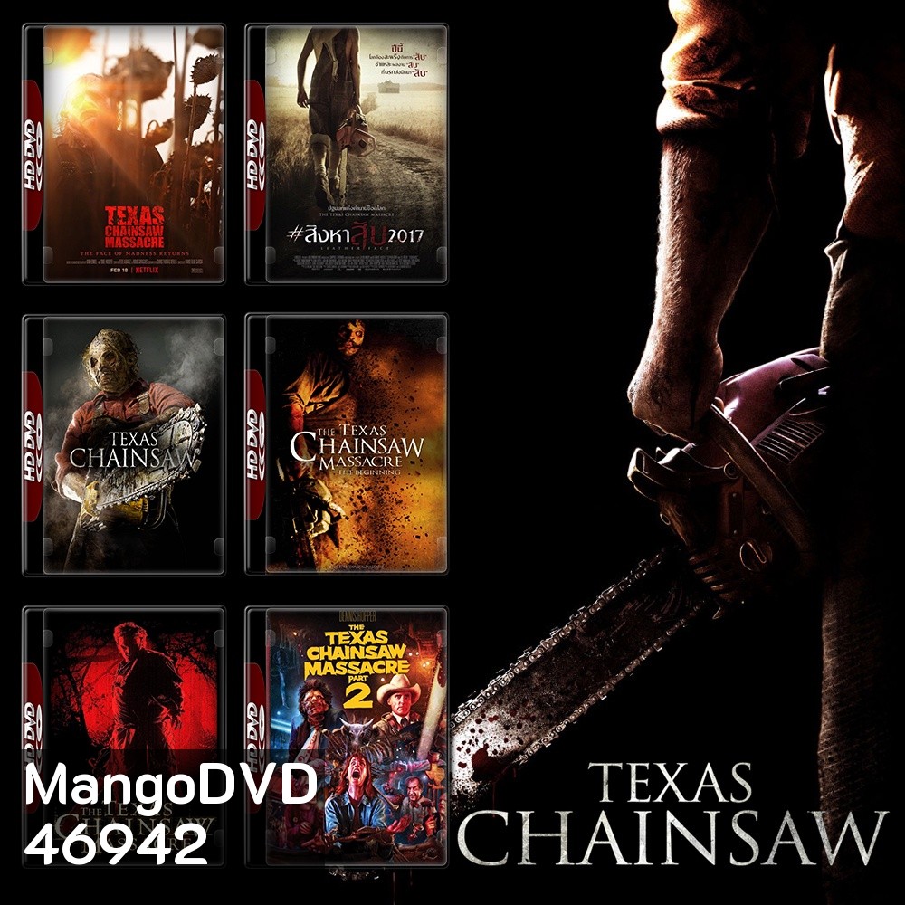 Texas Chainsaw สิงหาสับ 6 ภาค DVD Master พากย์ไทย