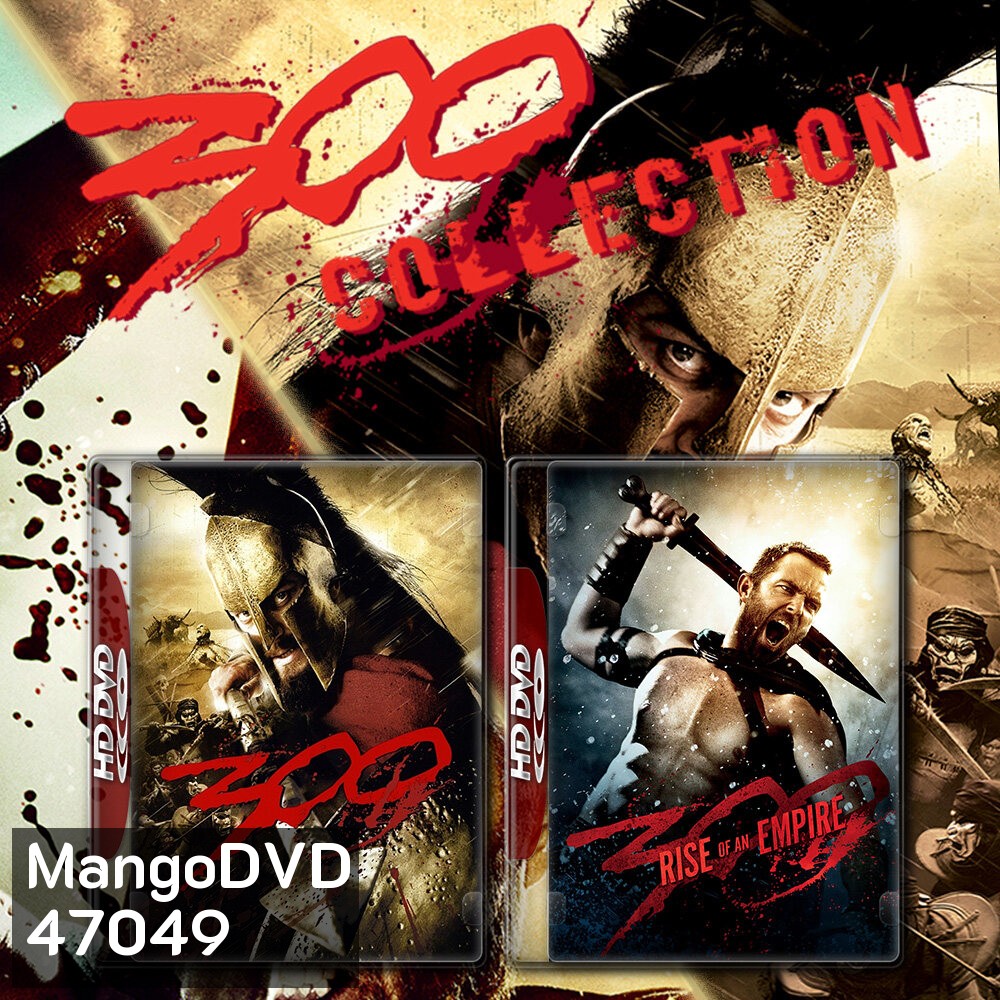 300 ขุนศึกพันธุ์สะท้านโลก ภาค 1-2 Bluray หนัง มาสเตอร์ พากย์ไทย
