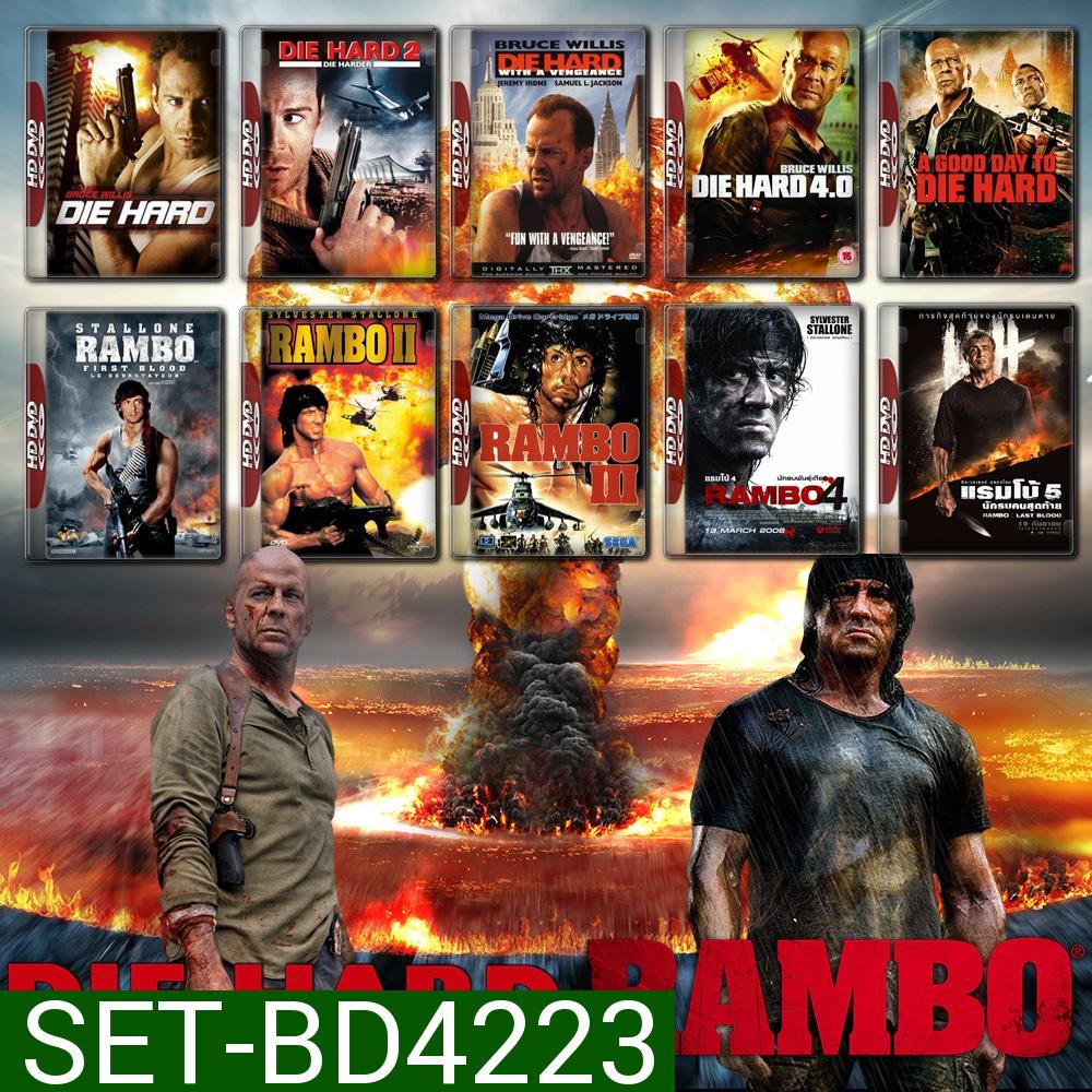 Rambo ภาค 1-5 + Die Hard ภาค 1-5 Bluray Master พากย์ไทย