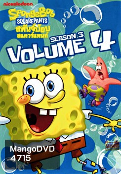 SpongeBob SquarePants: Season 3 Vol.4 สพันจ์บ๊อบ สแควร์แพนท์ ปี 3 ตอน 4