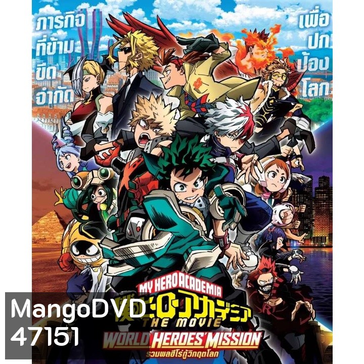 My Hero Academia 2 ภาค Bluray
