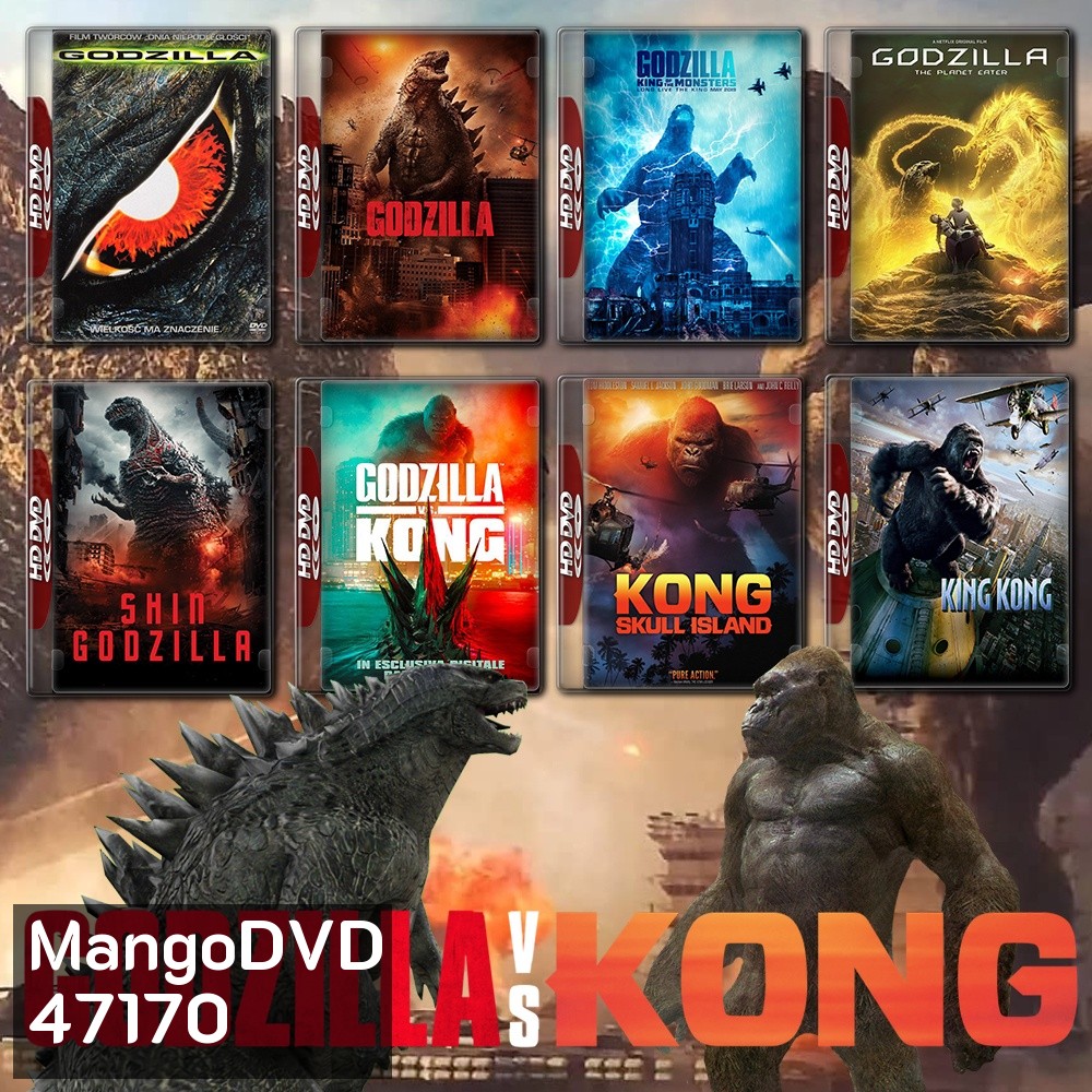 Godzilla and King Kong ครบทุกภาค Bluray Master พากย์ไทย