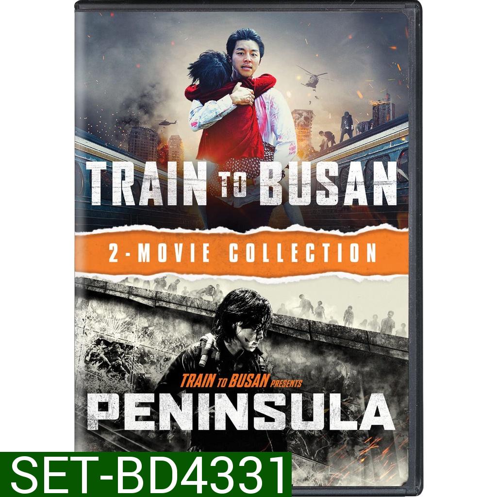 Train To Busan ด่วนนรกซอมบี้คลั่ง - [หนังไวรัสติดเชื้อ] ภาค 1-2 Bluray Master พากย์ไทย