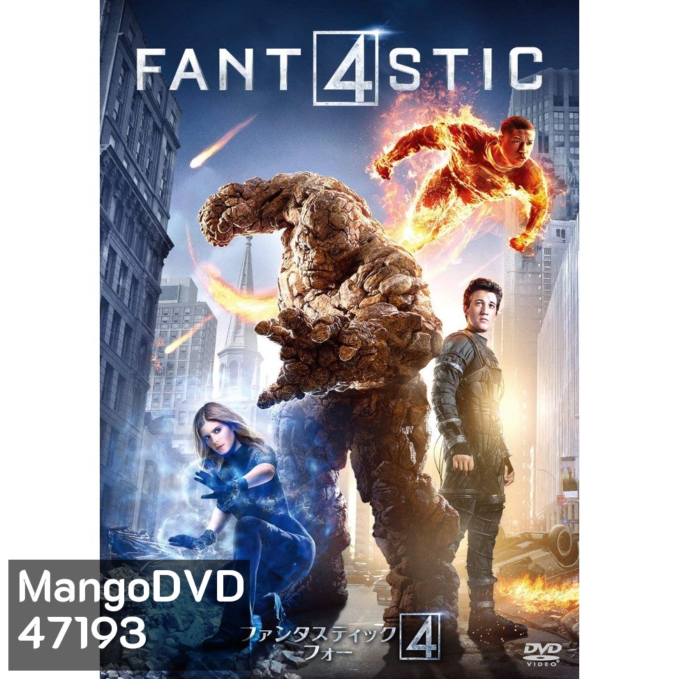 Fantastic Four 4 พลังคนกายสิทธิ์ ภาค 1-3 Bluray Master พากย์ไทย