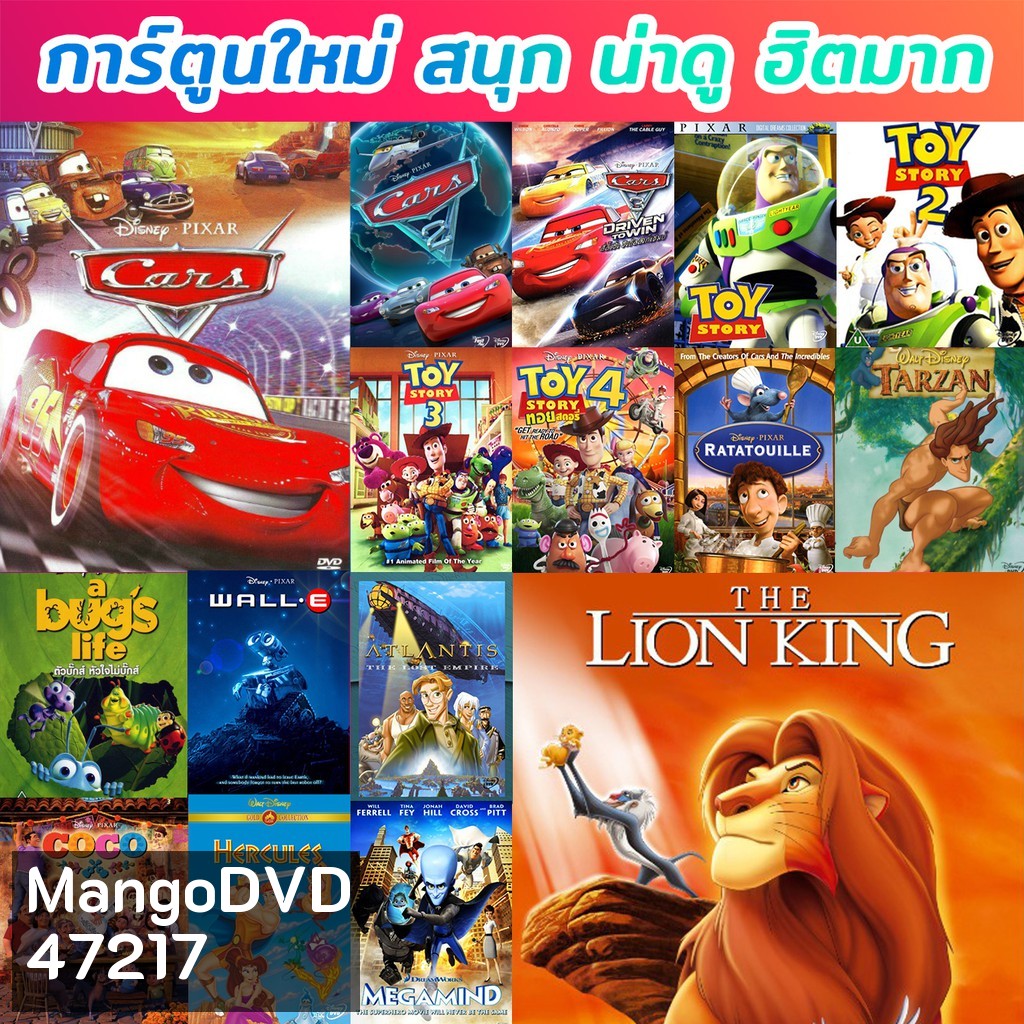 4K UHD การ์ตูน ยอดฮิต (เปลี่ยนภาษาได้) #1 4K UHD หนังใหม่