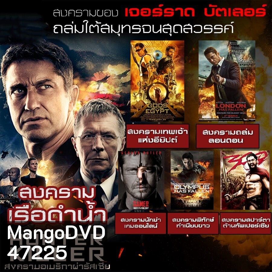 หนัง 4K แอคชั่น ประธานาธิบดี บู๊โครตมันส์ 4K หนังราคาถูก พากย์ไทย/อังกฤษ/มีซับไทย มีเก็บปลายทาง