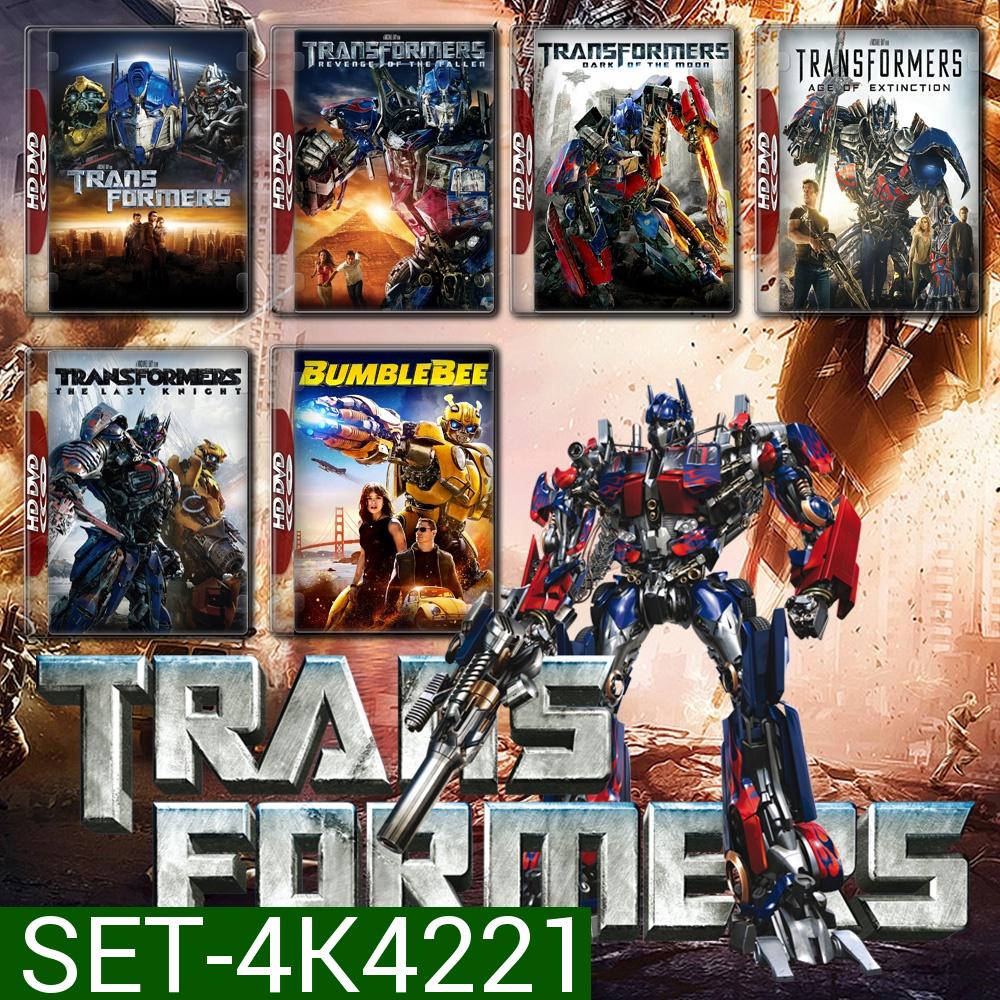 Transformers รวมทุกภาค 4K Master พากย์ไทย