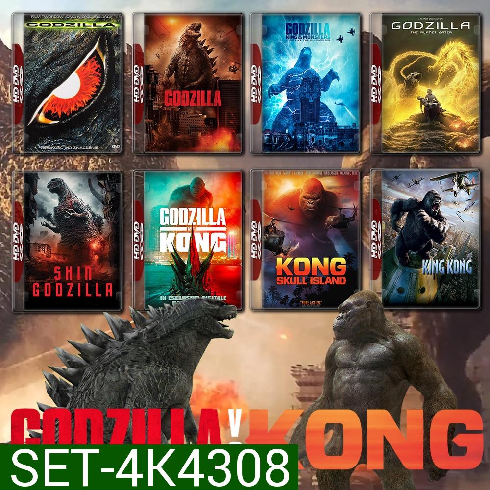 Godzilla and King Kong ครบทุกภาค 4K Master พากย์ไทย